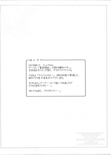 (COMIC1) [DOUWA-KENSETSU (Nomura Teruya)] BAD COMMUNICATION (THE iDOLM@STER) - page 4