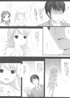 (C75) [DOUWA-KENSETSU (Nomura Teruya)] BAD COMMUNICATION? 6 (THE iDOLM@STER) - page 7