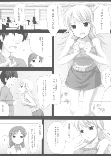 (C75) [DOUWA-KENSETSU (Nomura Teruya)] BAD COMMUNICATION? 6 (THE iDOLM@STER) - page 5