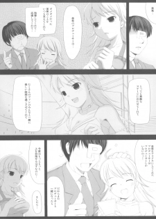 (C75) [DOUWA-KENSETSU (Nomura Teruya)] BAD COMMUNICATION? 6 (THE iDOLM@STER) - page 8