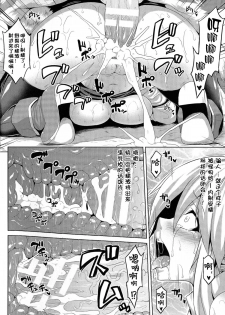 [Somejima] Sanran Harabote Chindouchuu [Chinese] [上校个人汉化] - page 14