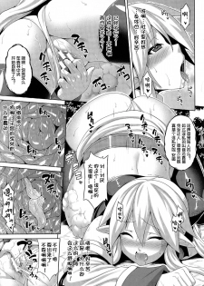 [Somejima] Sanran Harabote Chindouchuu [Chinese] [上校个人汉化] - page 5