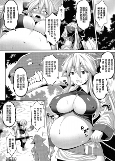 [Somejima] Sanran Harabote Chindouchuu [Chinese] [上校个人汉化] - page 18