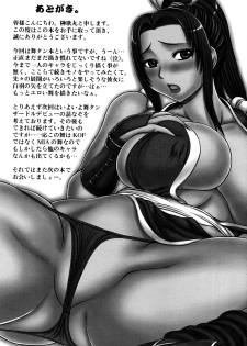 (C75) [Breakin'Bakery (Sakaki Utamaru)] Mai Kan (King of Fighters) [Chinese] [黑条汉化] - page 16