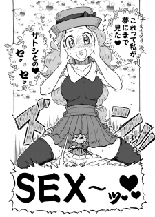 [Gouguru] PokeAni XY Ch. 6 Paro Manga (Pokémon) - page 3