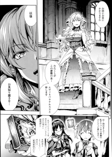 [Erect Sawaru] Shinkyoku no Grimoire -PANDRA saga 2nd story- Ch. 7-12 - page 3