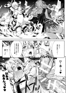 [Erect Sawaru] Shinkyoku no Grimoire -PANDRA saga 2nd story- Ch. 7-12 - page 41