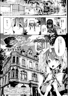 [Erect Sawaru] Shinkyoku no Grimoire -PANDRA saga 2nd story- Ch. 7-12