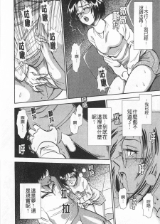 [Sugitomo Kazuhiro] Melty Moon Gengetsu-hen | 融化中的滿月 弦月篇 [Chinese] - page 19
