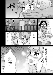 [Yoshizawa Rui] RUIエロ　幼女監禁　 - page 2