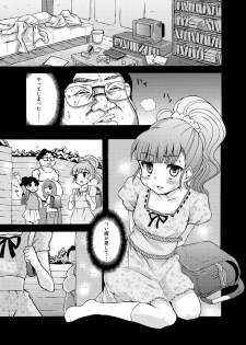 [Yoshizawa Rui] RUIエロ　幼女監禁　 - page 1