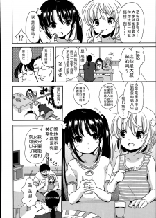 [Fuyuno Mikan] Futsuu no Joshi Shougakusei Dattakedo Kyou kara Inma ni Narimashita. Ch. 1-3 [Chinese] [琉璃神社汉化] - page 32