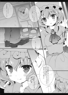 (Reitaisai 10) [Setoran (Itou Seto, Tanno Ran)] Study Study (Touhou Project) - page 5