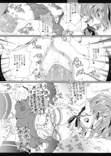 (Reitaisai 10) [Setoran (Itou Seto, Tanno Ran)] Study Study (Touhou Project) - page 17