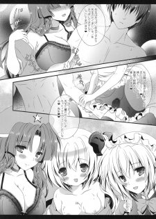 (Reitaisai 10) [Setoran (Itou Seto, Tanno Ran)] Study Study (Touhou Project) - page 45