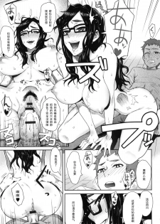 [Itou Eight] Rinjin SOS! (MILK DIP) [Chinese] [黑条汉化] - page 11