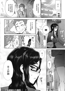 [Itou Eight] Rinjin SOS! (MILK DIP) [Chinese] [黑条汉化] - page 16