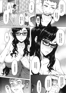 [Itou Eight] Rinjin SOS! (MILK DIP) [Chinese] [黑条汉化] - page 6