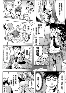 (SC53) [Manji Kishi-dan (Schelz)] B.O.C.W [Chinese] [空気系☆漢化] - page 26