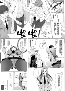 (SC53) [Manji Kishi-dan (Schelz)] B.O.C.W [Chinese] [空気系☆漢化] - page 6