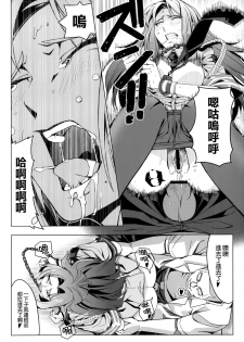 (SC53) [Manji Kishi-dan (Schelz)] B.O.C.W [Chinese] [空気系☆漢化] - page 18