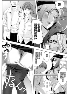 (SC53) [Manji Kishi-dan (Schelz)] B.O.C.W [Chinese] [空気系☆漢化] - page 8