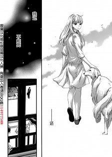 [Kuon Michiyoshi] HUNDRED GAME Ch. 2 (Monthly Vitaman 2014-11) [Chinese] [樱翼汉化组] - page 5