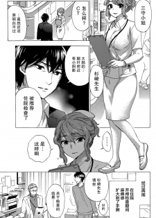 [Kuon Michiyoshi] HUNDRED GAME Ch. 2 (Monthly Vitaman 2014-11) [Chinese] [樱翼汉化组] - page 18