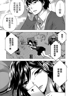 [Kuon Michiyoshi] HUNDRED GAME Ch. 2 (Monthly Vitaman 2014-11) [Chinese] [樱翼汉化组] - page 22