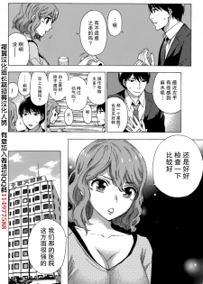 [Kuon Michiyoshi] HUNDRED GAME Ch. 2 (Monthly Vitaman 2014-11) [Chinese] [樱翼汉化组] - page 17