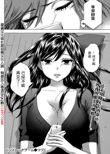 [Kuon Michiyoshi] HUNDRED GAME Ch. 2 (Monthly Vitaman 2014-11) [Chinese] [樱翼汉化组] - page 23