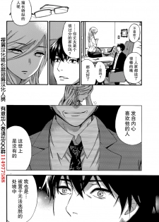 [Kuon Michiyoshi] HUNDRED GAME Ch. 2 (Monthly Vitaman 2014-11) [Chinese] [樱翼汉化组] - page 13