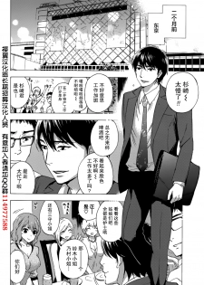 [Kuon Michiyoshi] HUNDRED GAME Ch. 2 (Monthly Vitaman 2014-11) [Chinese] [樱翼汉化组] - page 15