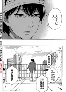 [Kuon Michiyoshi] HUNDRED GAME Ch. 2 (Monthly Vitaman 2014-11) [Chinese] [樱翼汉化组] - page 21