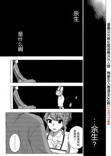 [Kuon Michiyoshi] HUNDRED GAME Ch. 2 (Monthly Vitaman 2014-11) [Chinese] [樱翼汉化组] - page 20