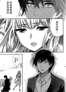 [Kuon Michiyoshi] HUNDRED GAME Ch. 2 (Monthly Vitaman 2014-11) [Chinese] [樱翼汉化组] - page 4