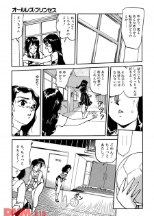 [Chiyoki] All Les Princess Ch. 1-2, 6 - page 26