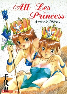 [Chiyoki] All Les Princess Ch. 1-2, 6 - page 1