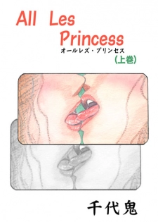 [Chiyoki] All Les Princess Ch. 1-2, 6 - page 6