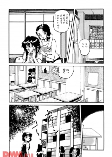 [Chiyoki] All Les Princess Ch. 1-2, 6 - page 21