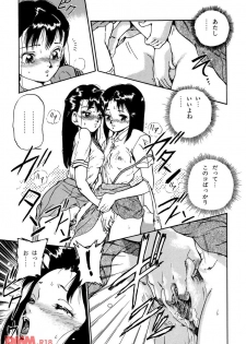 [Chiyoki] All Les Princess Ch. 1-2, 6 - page 46