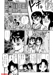 [Chiyoki] All Les Princess Ch. 1-2, 6 - page 43