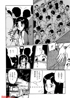 [Chiyoki] All Les Princess Ch. 1-2, 6 - page 33