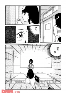 [Chiyoki] All Les Princess Ch. 1-2, 6 - page 27