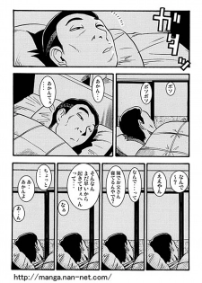 [Ikamatsu] Ai no Oyako Gekijou - page 3