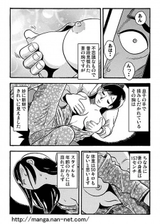 [Ikamatsu] Ai no Oyako Gekijou - page 7