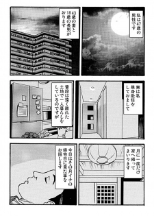 [Ikamatsu] Ai no Oyako Gekijou - page 2