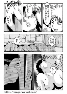 [Ikamatsu] Ai no Oyako Gekijou - page 9