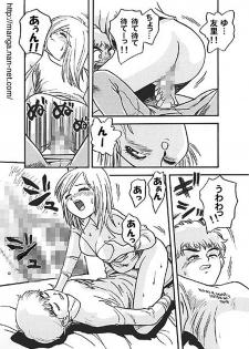 [Ikamatsu] Suihime - page 10
