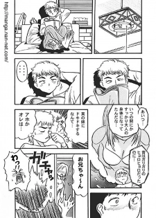 [Ikamatsu] Suihime - page 7